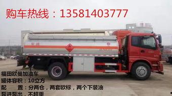 油罐车最新爆料,技术革新与安全升级 第3张 油罐车最新爆料,技术革新与安全升级 第3张