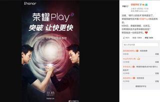 荣耀最新发布会爆料视频,颠覆性创新,引领科技潮流 第1张 荣耀最新发布会爆料视频,颠覆性创新,引领科技潮流 第1张