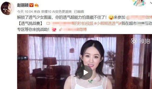 赵丽颖爆料怀孕视频,甜蜜孕期生活首度公开
