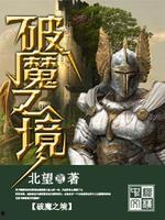 歼魔国语手机在线观看 第2张 歼魔国语手机在线观看 第2张